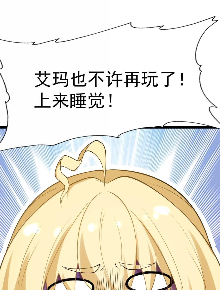 第137话 改豆为麻（苍堡大公国篇） 第159页