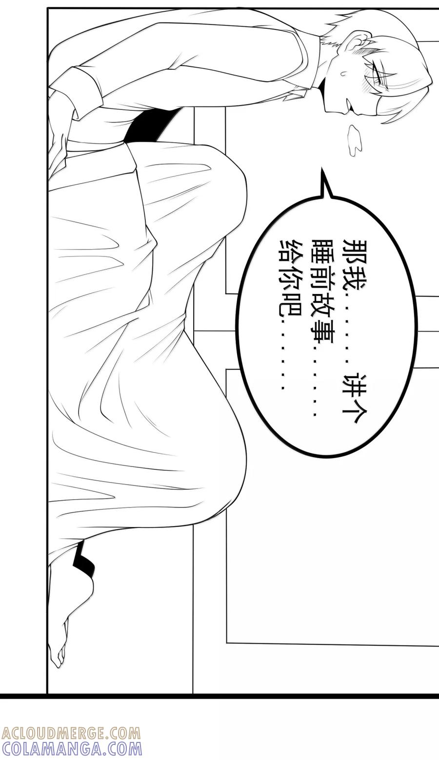 第137话 改豆为麻（苍堡大公国篇） 第162页