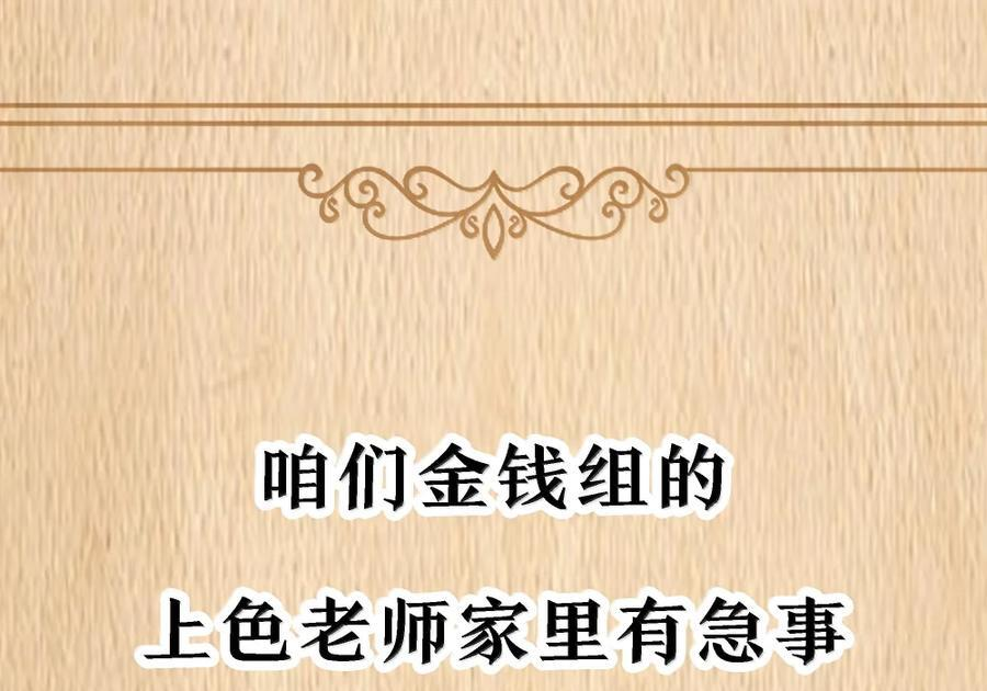 第137话 改豆为麻（苍堡大公国篇） 第163页