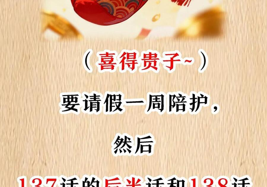 第137话 改豆为麻（苍堡大公国篇） 第165页