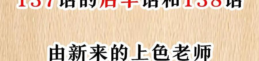 第137话 改豆为麻（苍堡大公国篇） 第166页