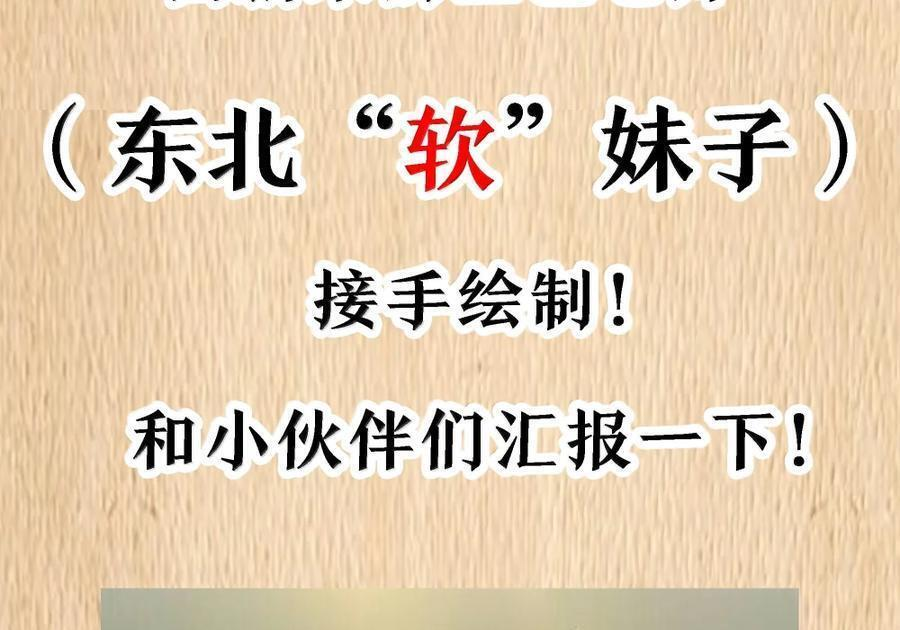 第137话 改豆为麻（苍堡大公国篇） 第167页