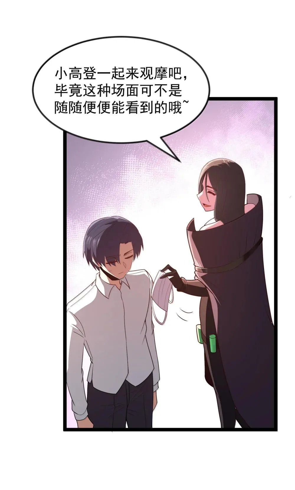 第84话 没人比我更懂解剖（猎羽季篇） 第11页