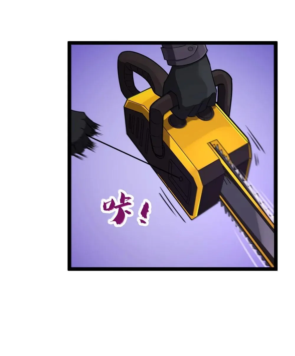第84话 没人比我更懂解剖（猎羽季篇） 第17页
