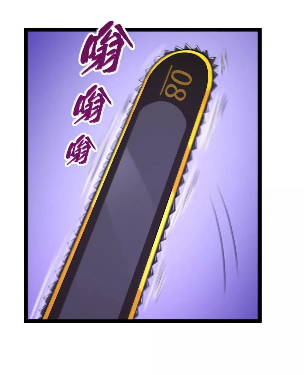 第84话 没人比我更懂解剖（猎羽季篇） 第18页