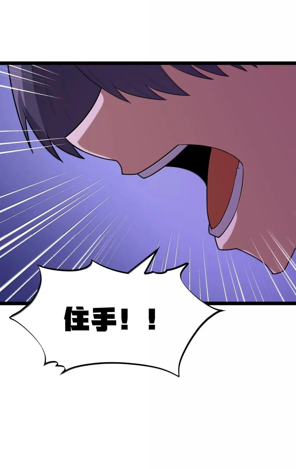 第84话 没人比我更懂解剖（猎羽季篇） 第21页