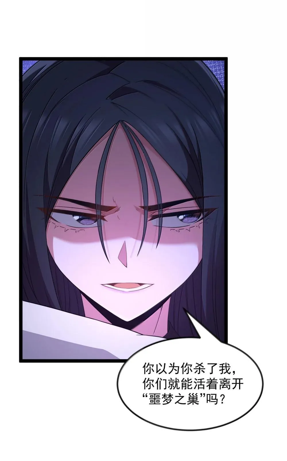 第84话 没人比我更懂解剖（猎羽季篇） 第27页