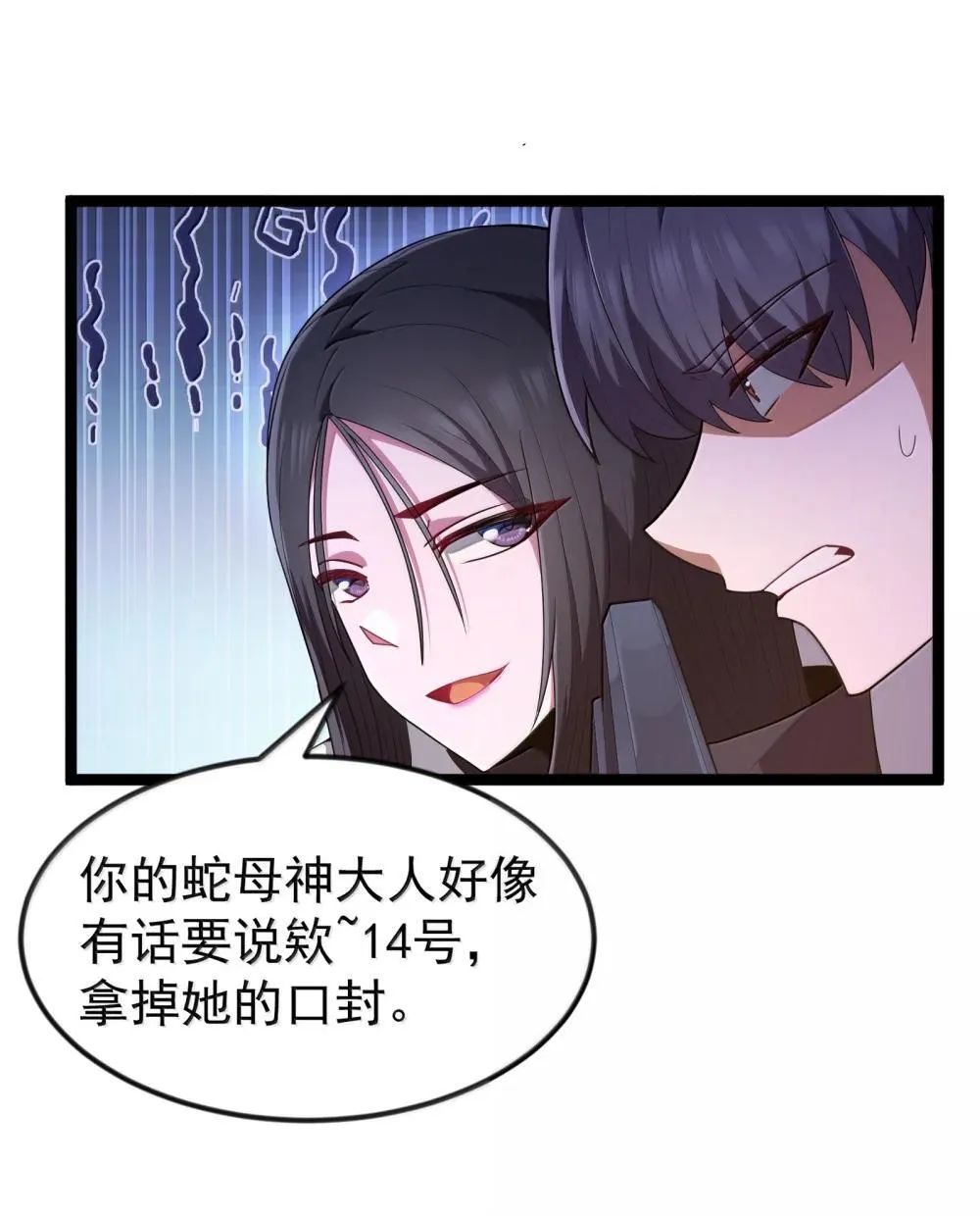 第84话 没人比我更懂解剖（猎羽季篇） 第34页