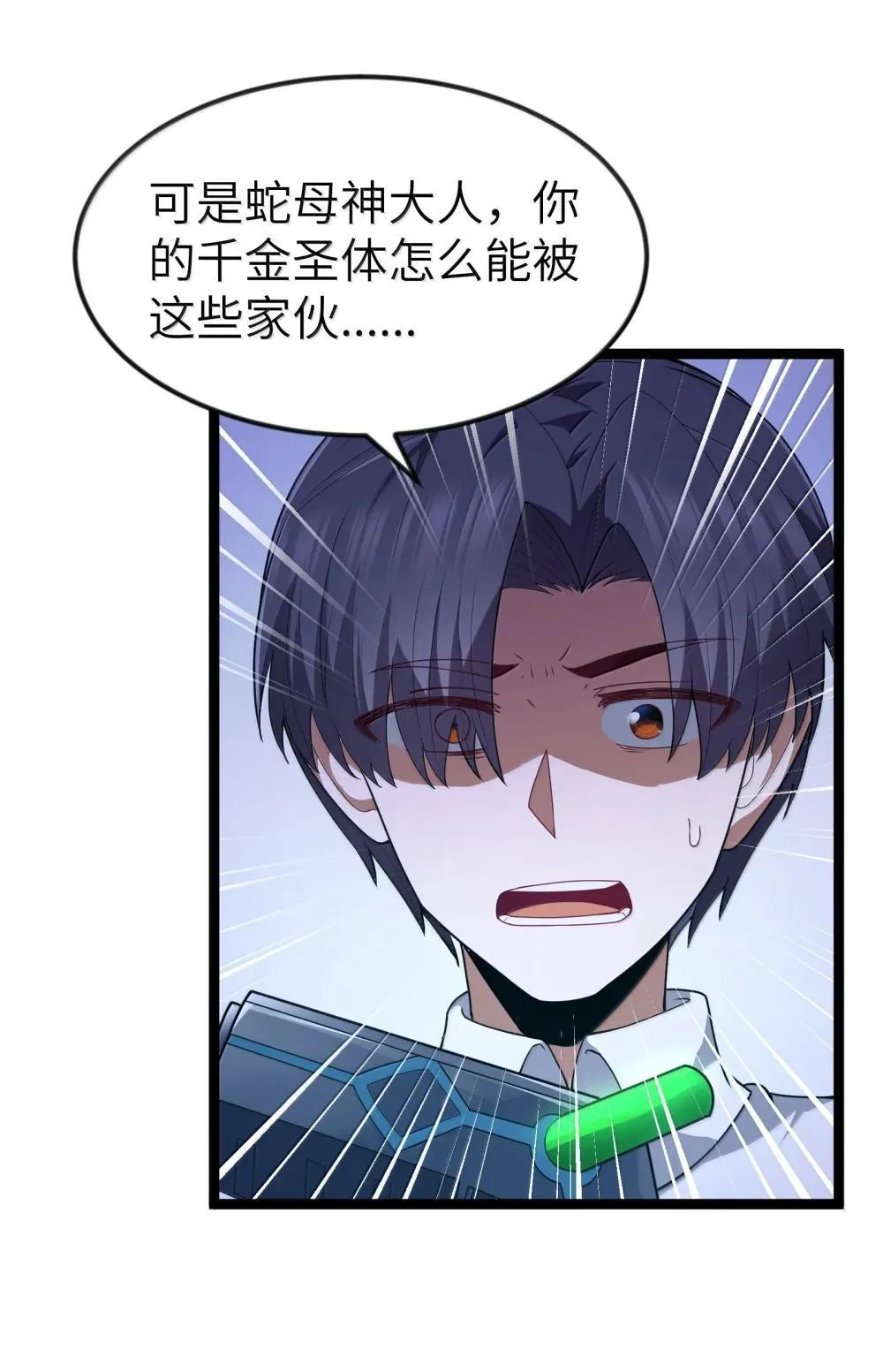 第84话 没人比我更懂解剖（猎羽季篇） 第37页