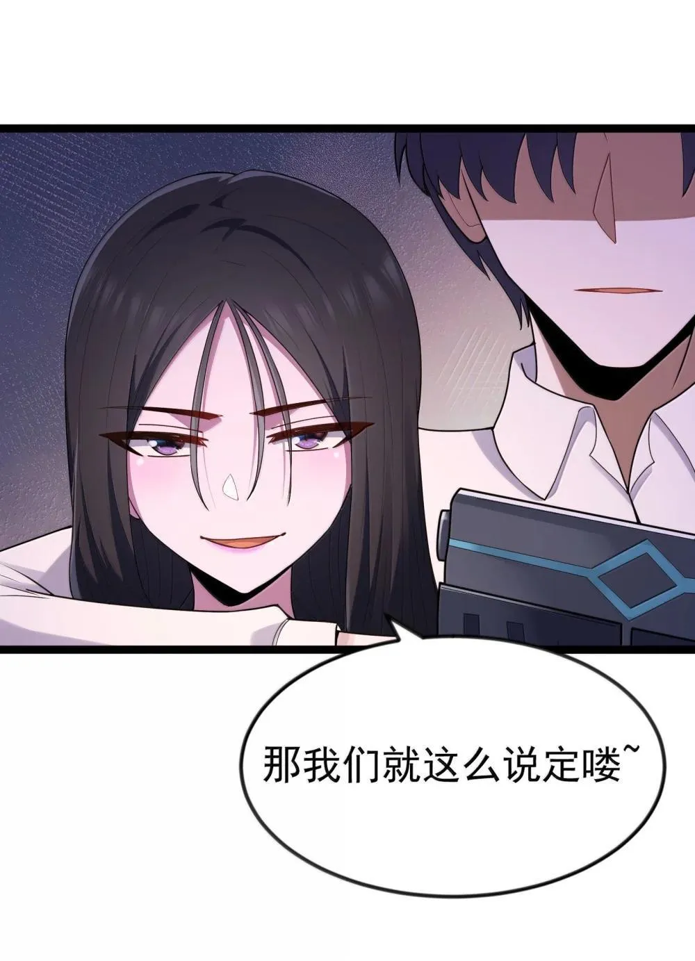 第84话 没人比我更懂解剖（猎羽季篇） 第40页