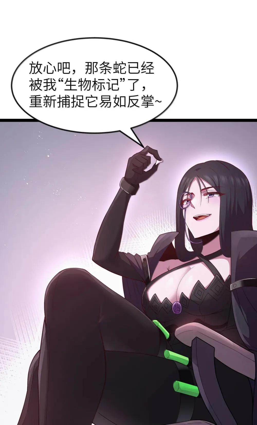 第84话 没人比我更懂解剖（猎羽季篇） 第45页