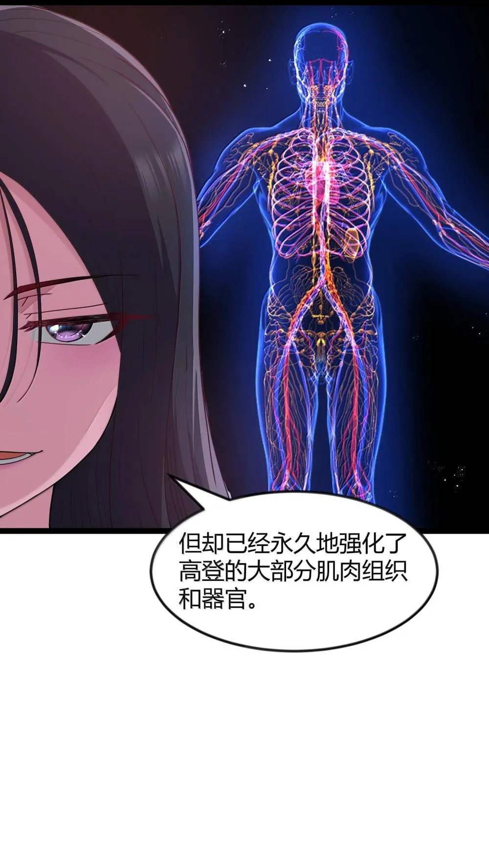 第84话 没人比我更懂解剖（猎羽季篇） 第48页