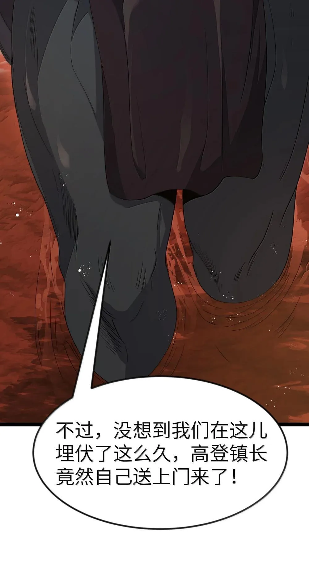 第84话 没人比我更懂解剖（猎羽季篇） 第58页
