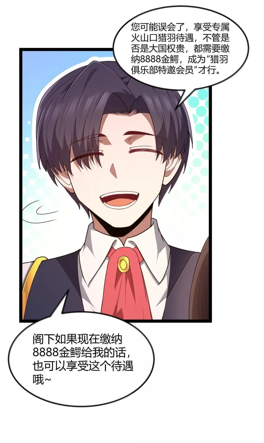 第84话 没人比我更懂解剖（猎羽季篇） 第61页