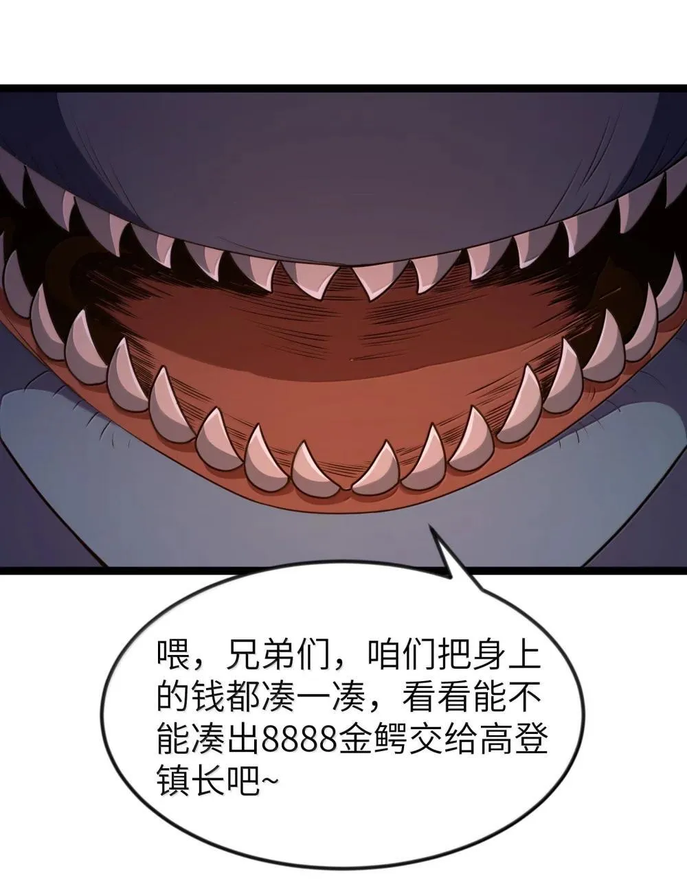 第84话 没人比我更懂解剖（猎羽季篇） 第62页