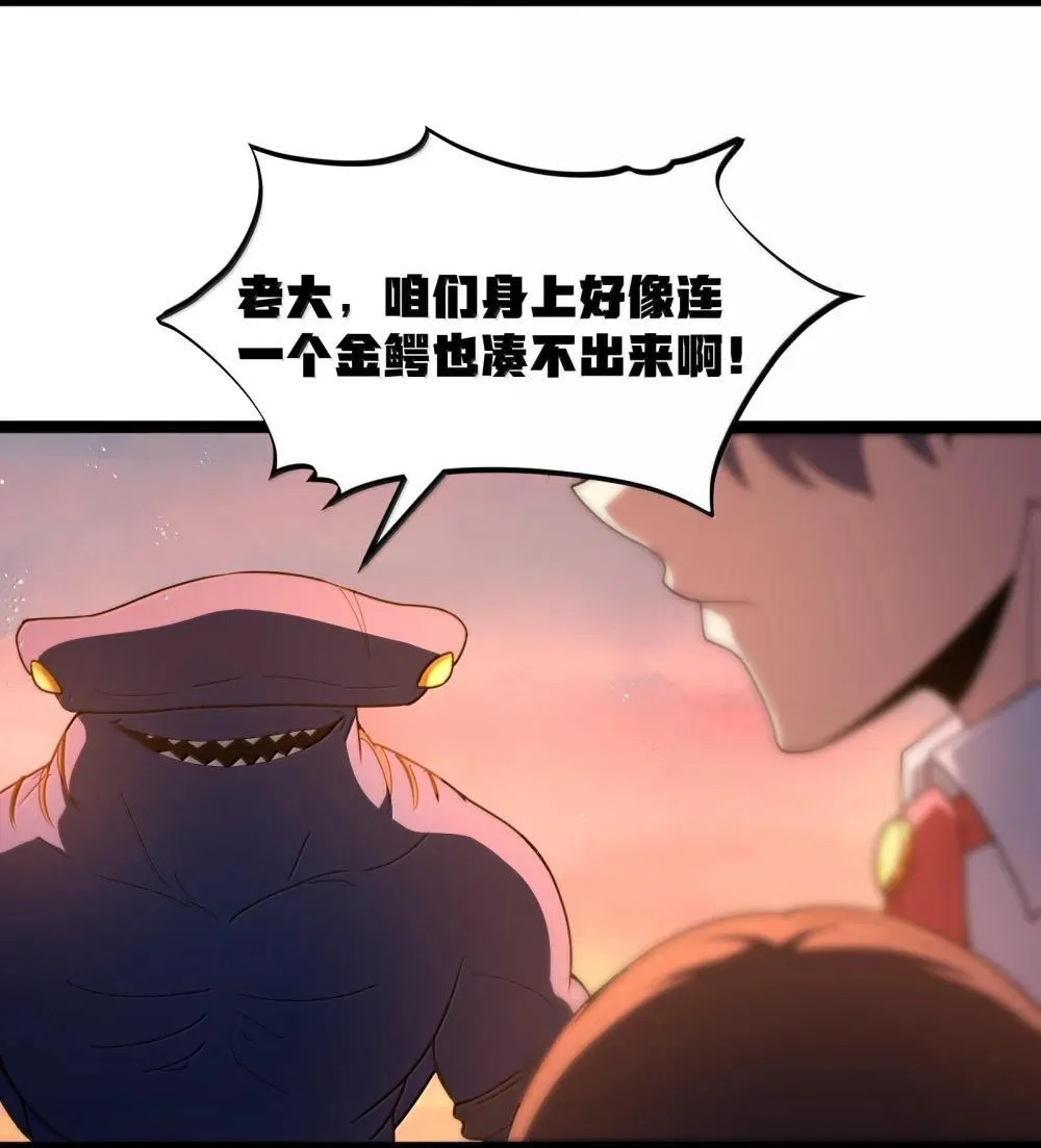 第84话 没人比我更懂解剖（猎羽季篇） 第65页