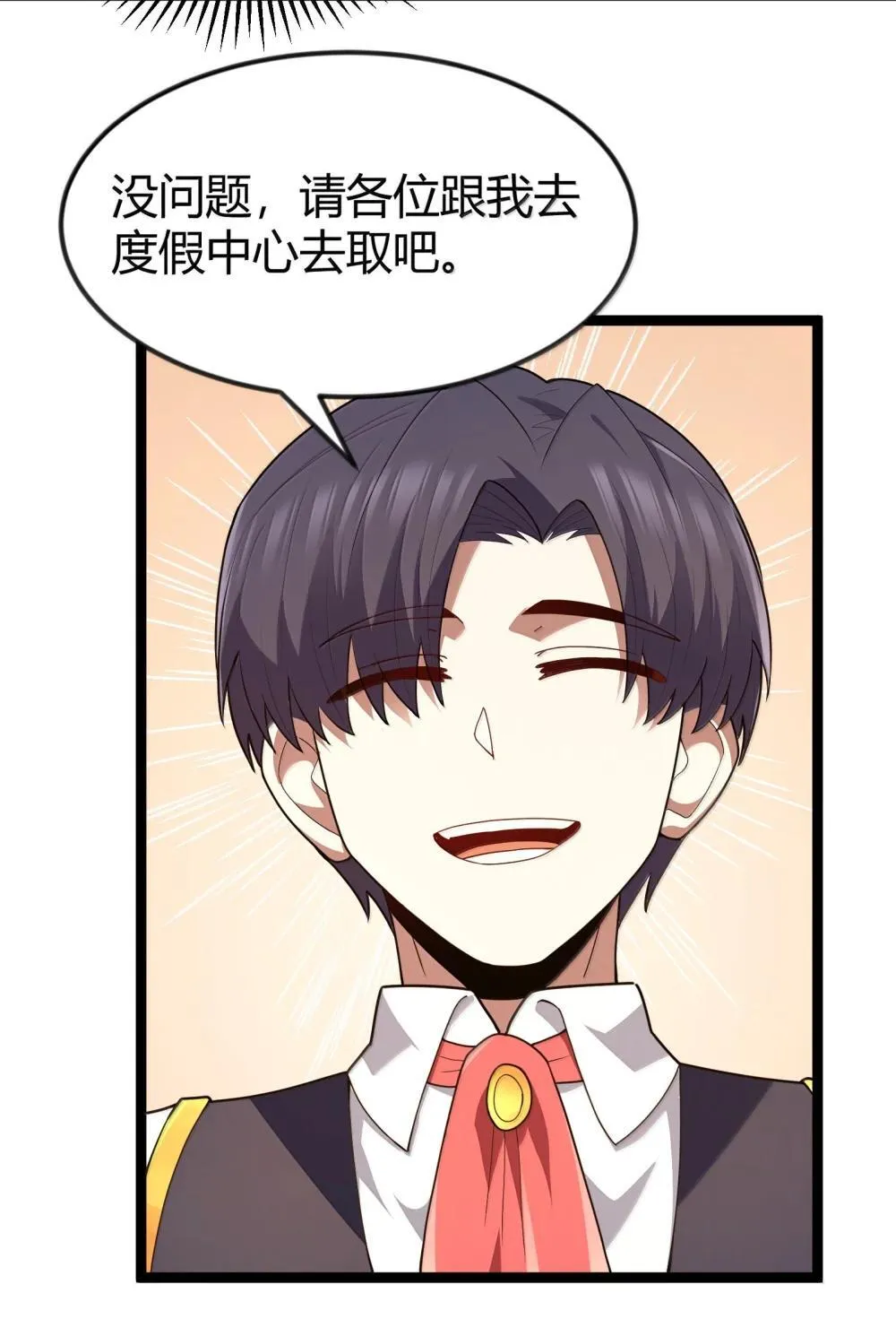 第84话 没人比我更懂解剖（猎羽季篇） 第70页