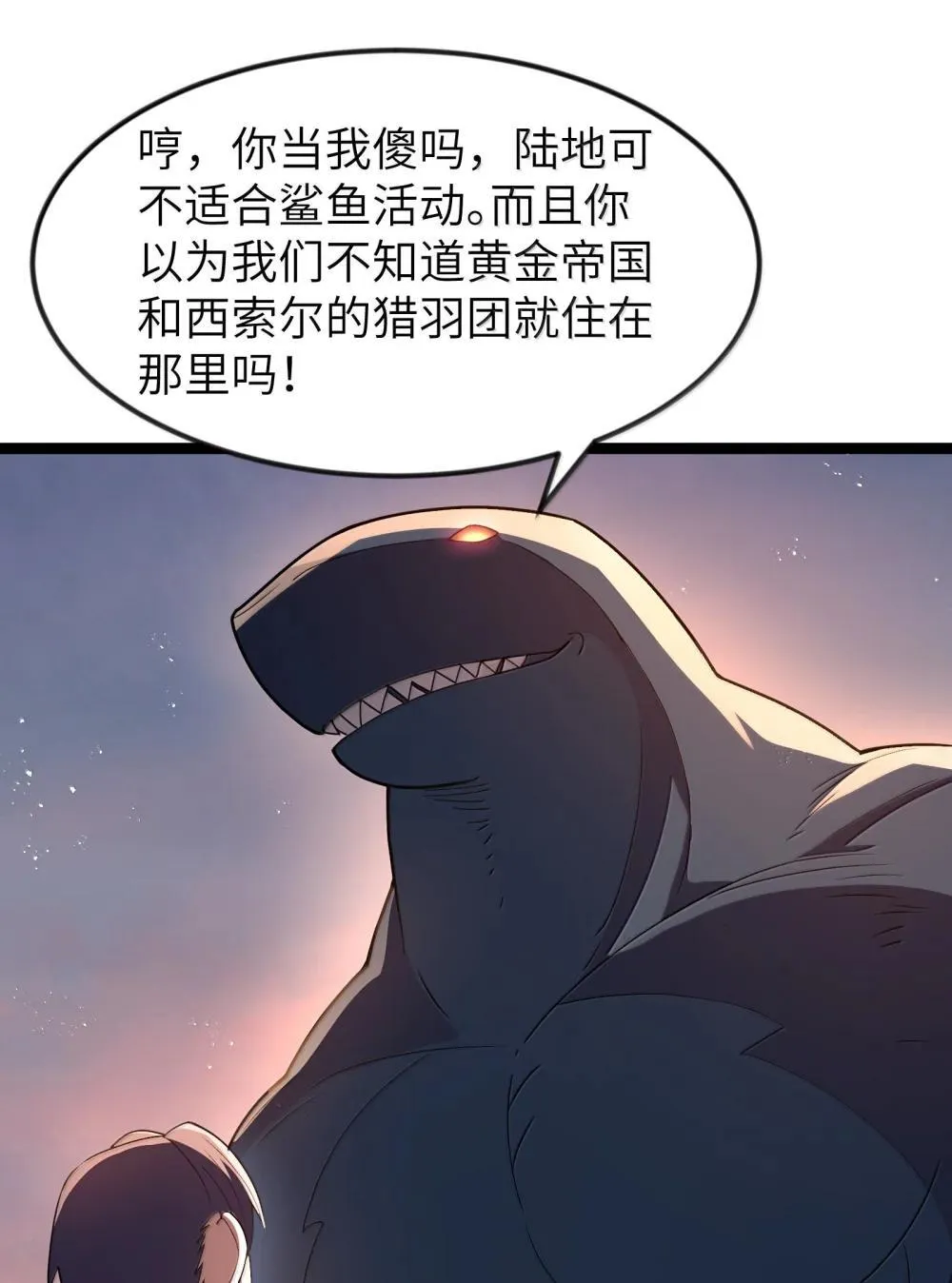 第84话 没人比我更懂解剖（猎羽季篇） 第71页