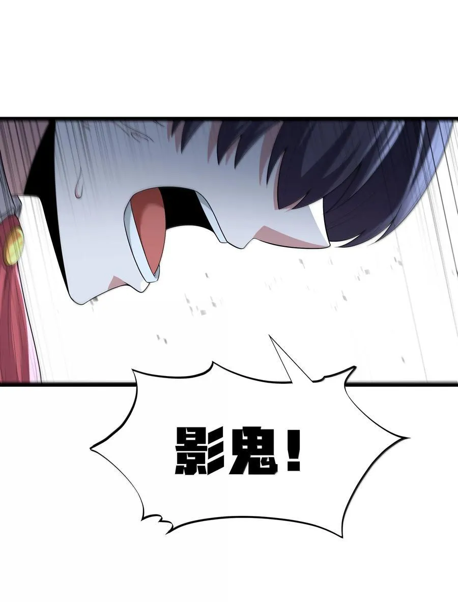 第80话 嗣化初现（猎羽季篇） 第15页