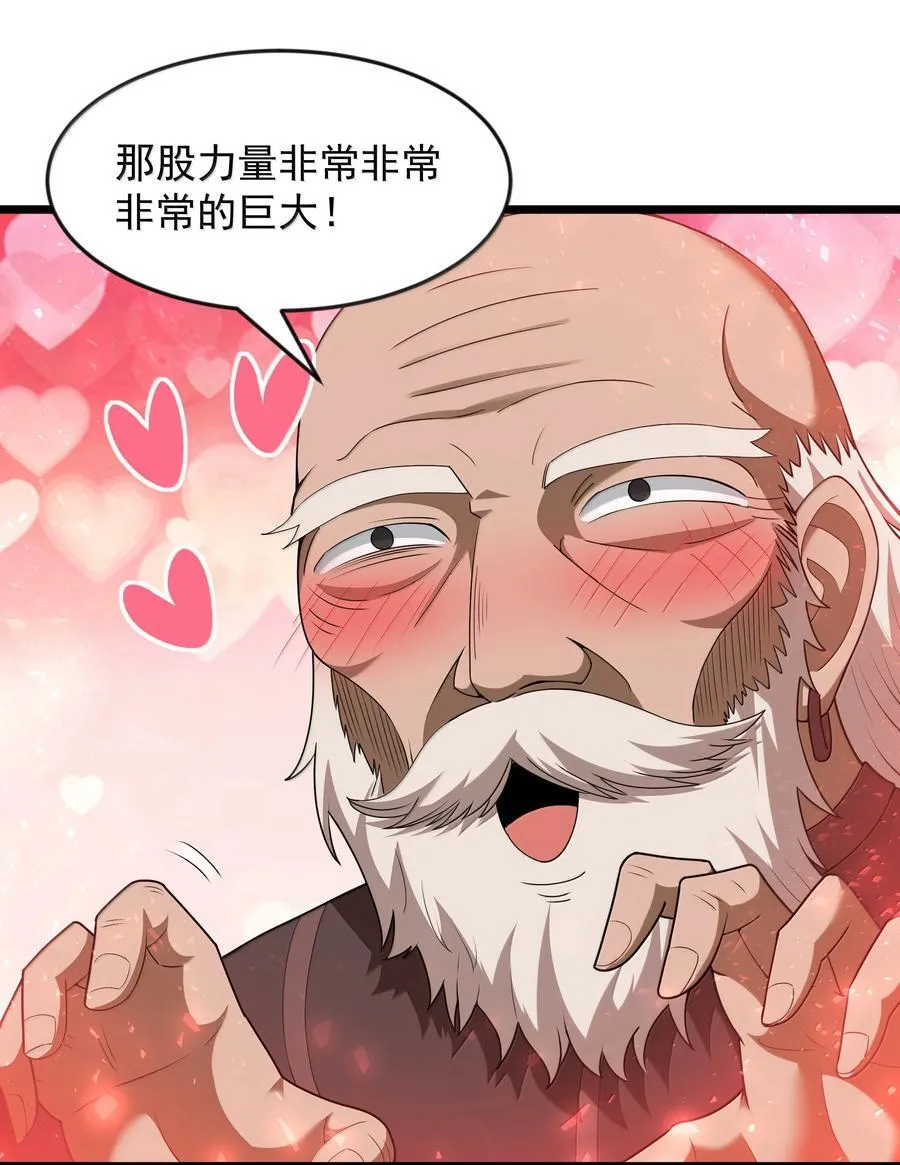 第80话 嗣化初现（猎羽季篇） 第26页