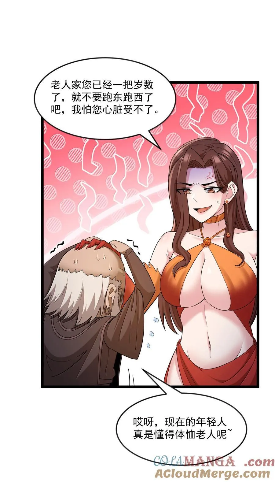 第80话 嗣化初现（猎羽季篇） 第28页