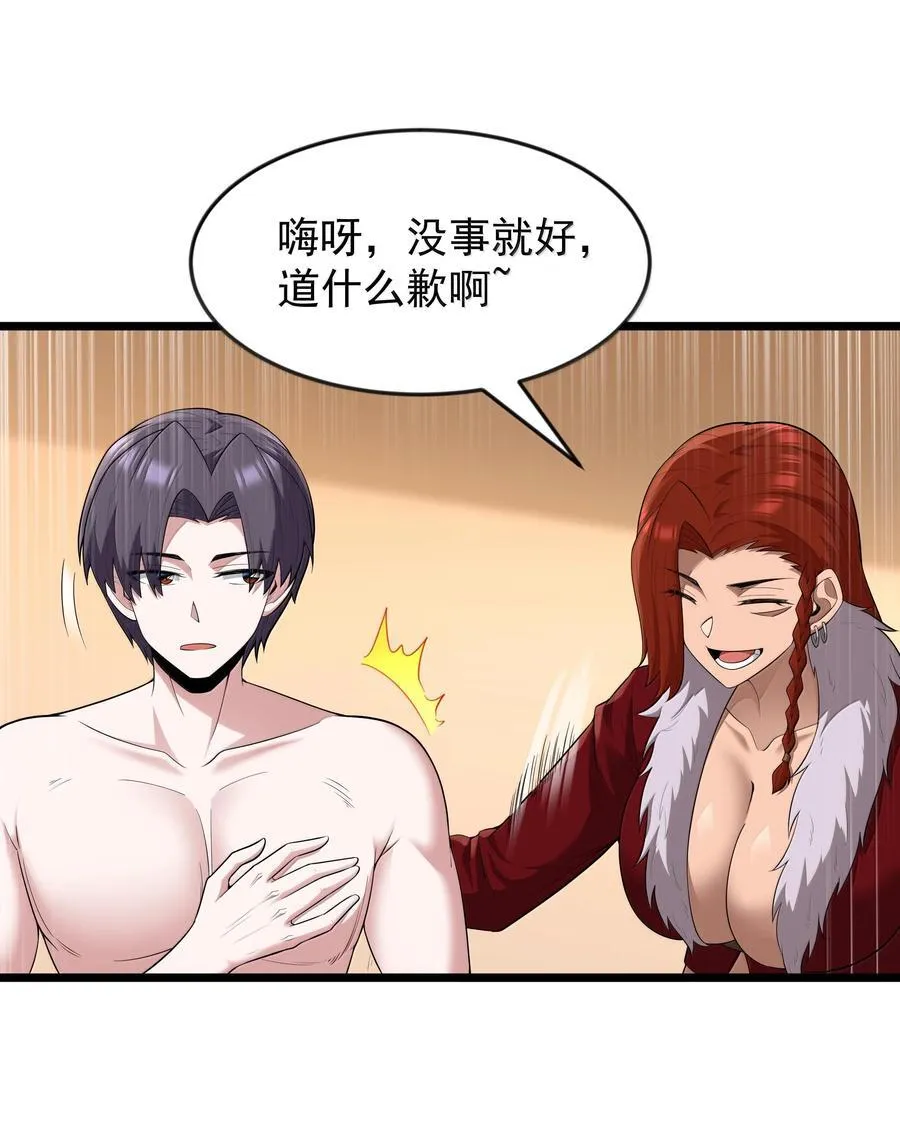 第80话 嗣化初现（猎羽季篇） 第35页