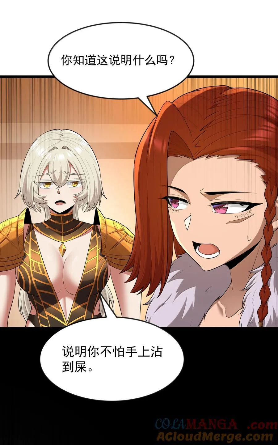 第80话 嗣化初现（猎羽季篇） 第46页