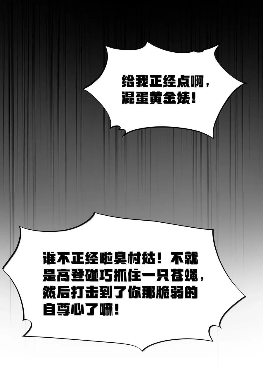 第80话 嗣化初现（猎羽季篇） 第47页