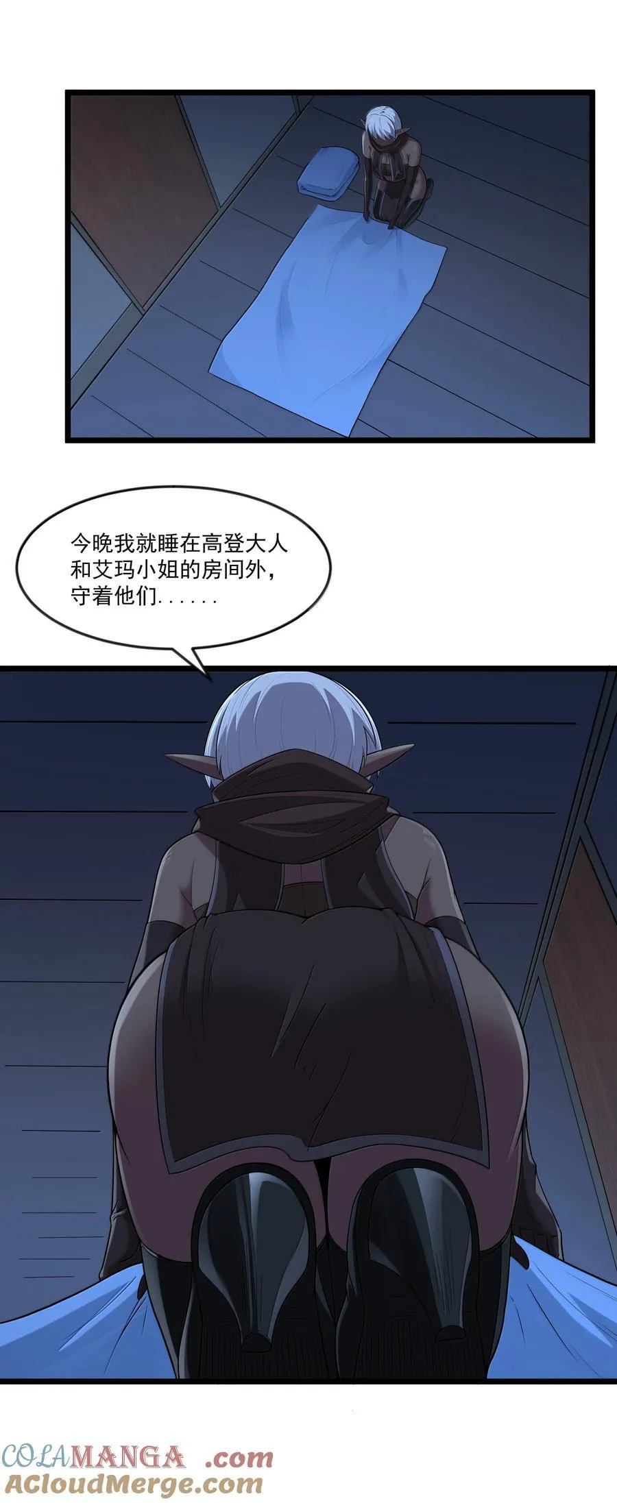 第80话 嗣化初现（猎羽季篇） 第49页