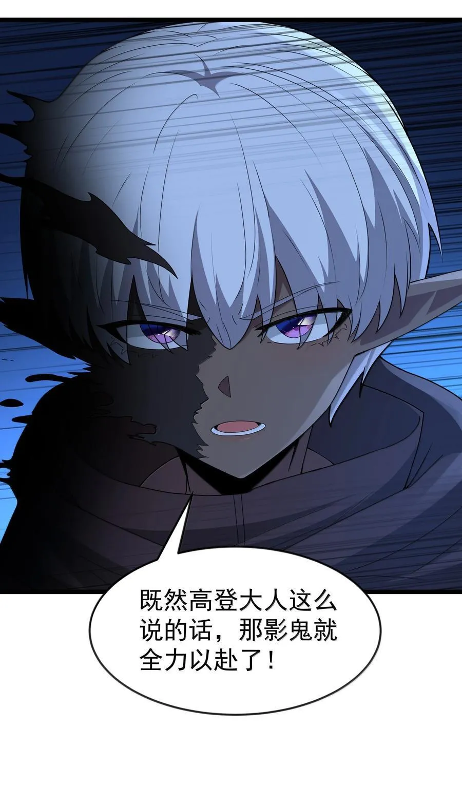 第80话 嗣化初现（猎羽季篇） 第57页