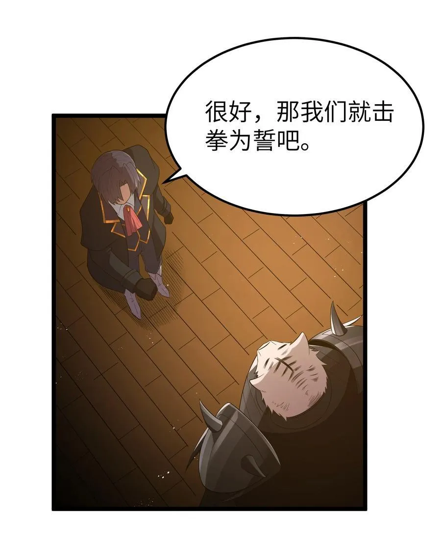 第61话 阴差阳错（猎羽季篇） 第20页