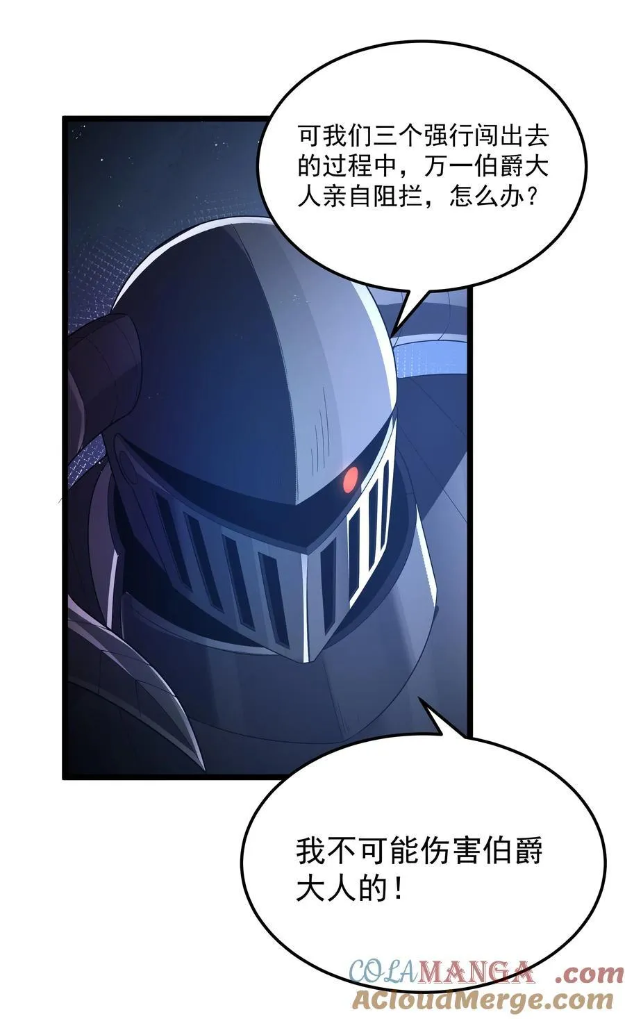 第61话 阴差阳错（猎羽季篇） 第31页