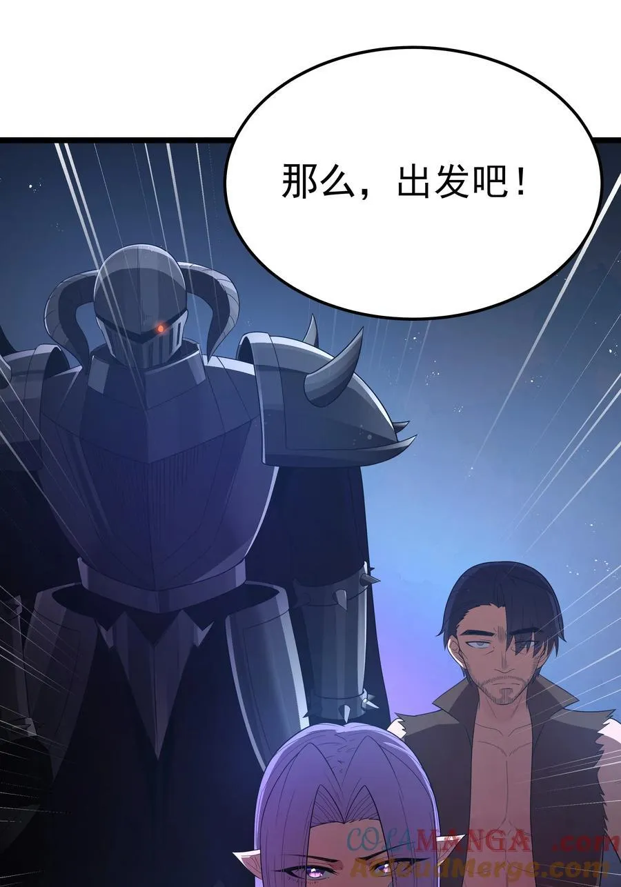 第61话 阴差阳错（猎羽季篇） 第34页