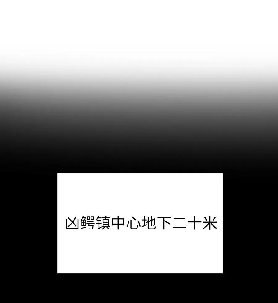 第61话 阴差阳错（猎羽季篇） 第51页