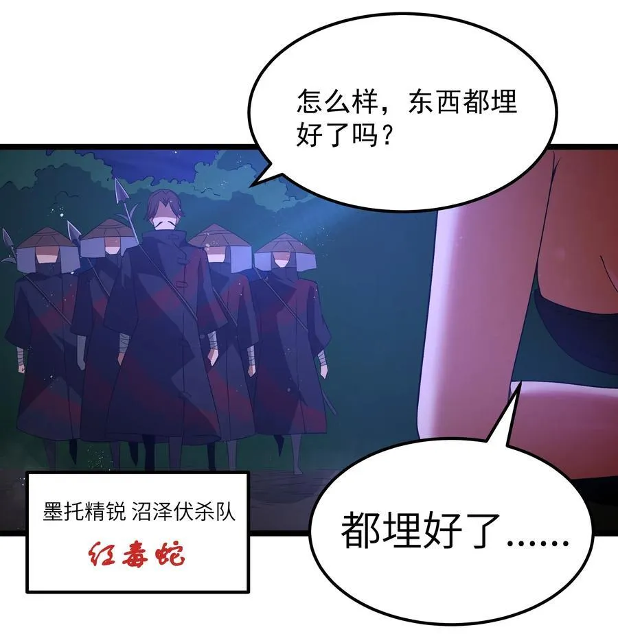第61话 阴差阳错（猎羽季篇） 第60页