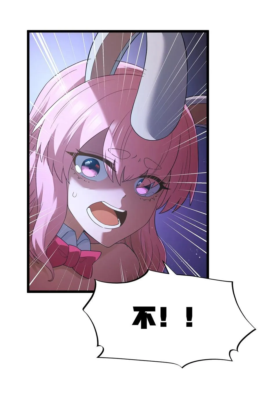 第61话 阴差阳错（猎羽季篇） 第69页