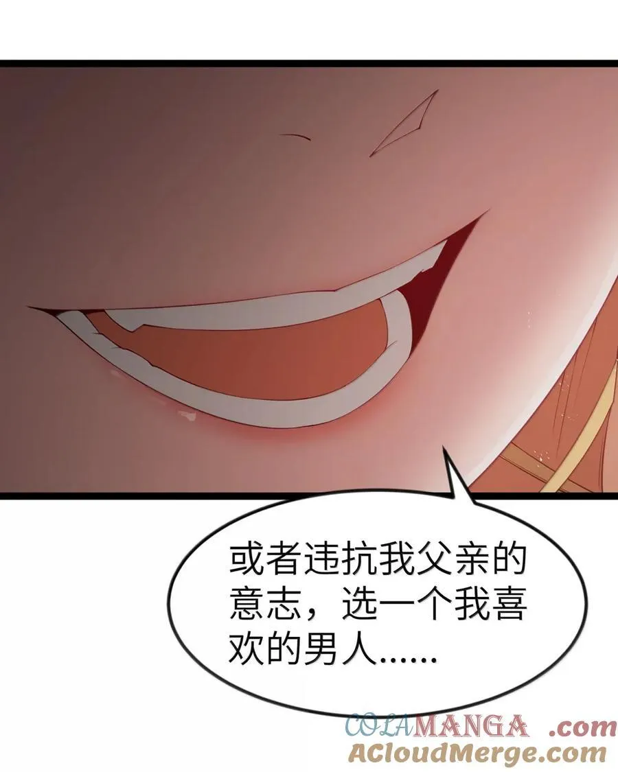 第110话 苍白公爵（王国落幕篇） 第4页