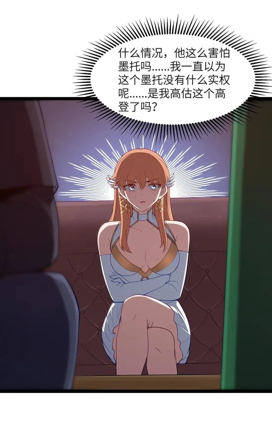 第110话 苍白公爵（王国落幕篇） 第11页