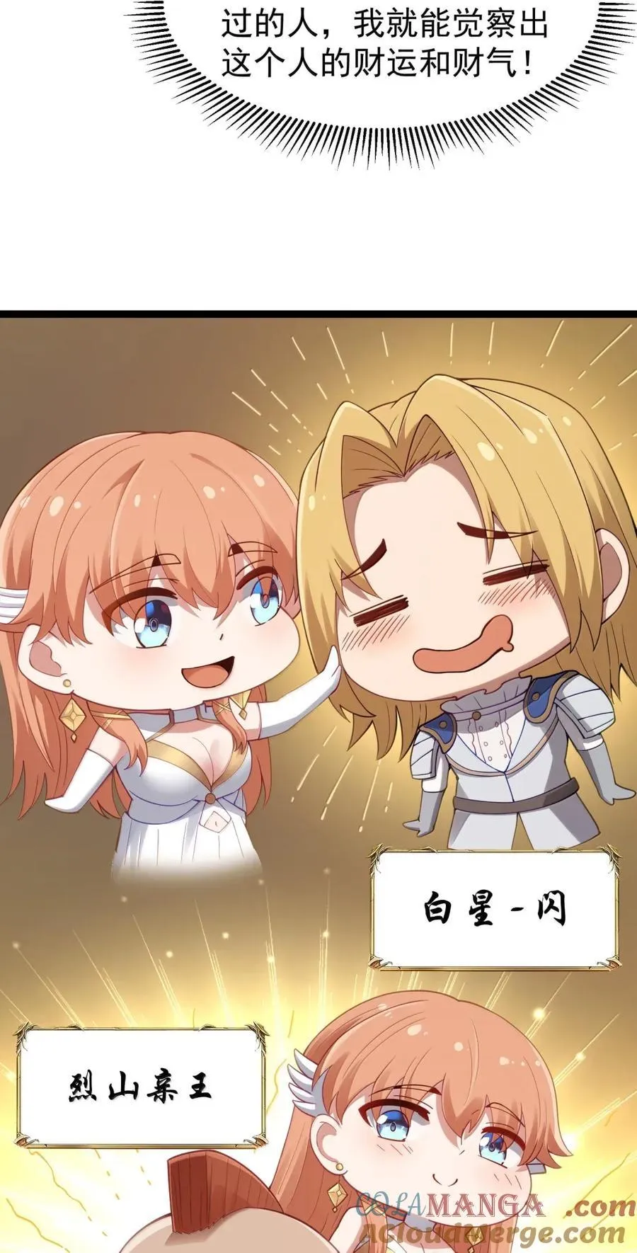 第110话 苍白公爵（王国落幕篇） 第13页