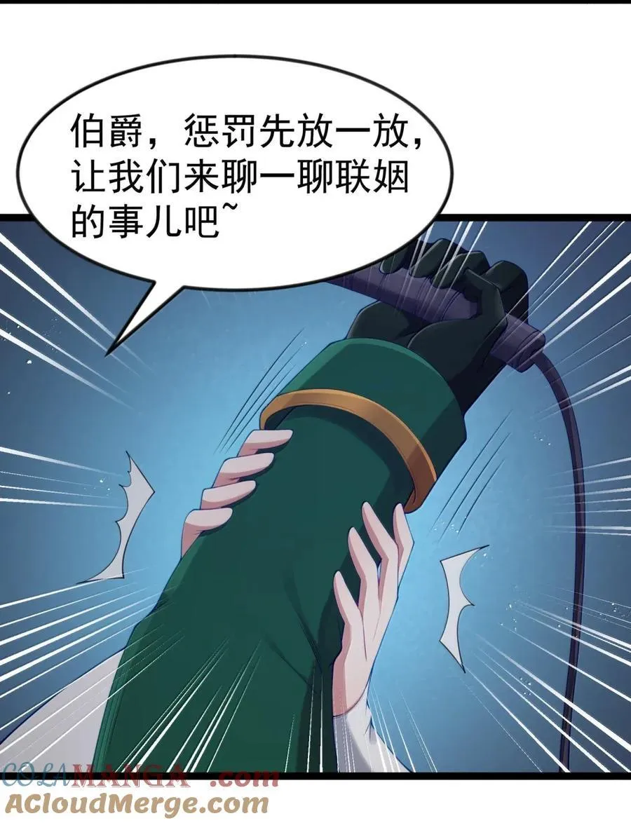 第110话 苍白公爵（王国落幕篇） 第22页