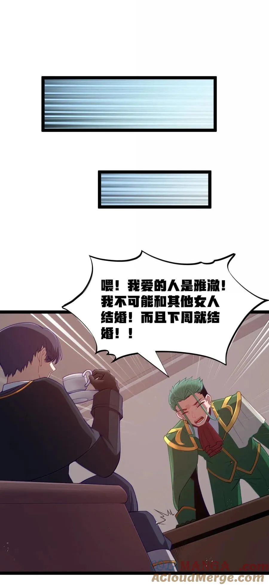 第110话 苍白公爵（王国落幕篇） 第28页