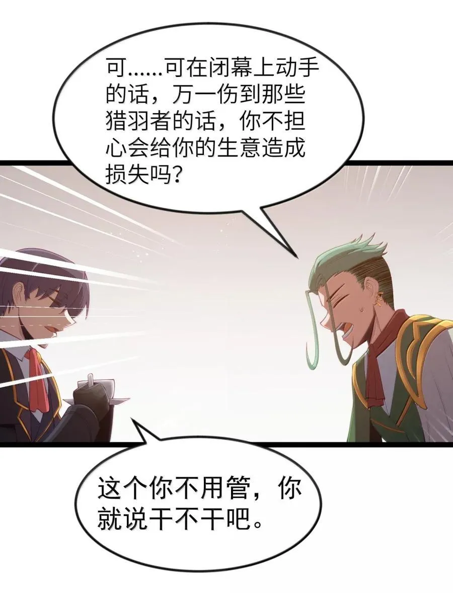 第110话 苍白公爵（王国落幕篇） 第32页