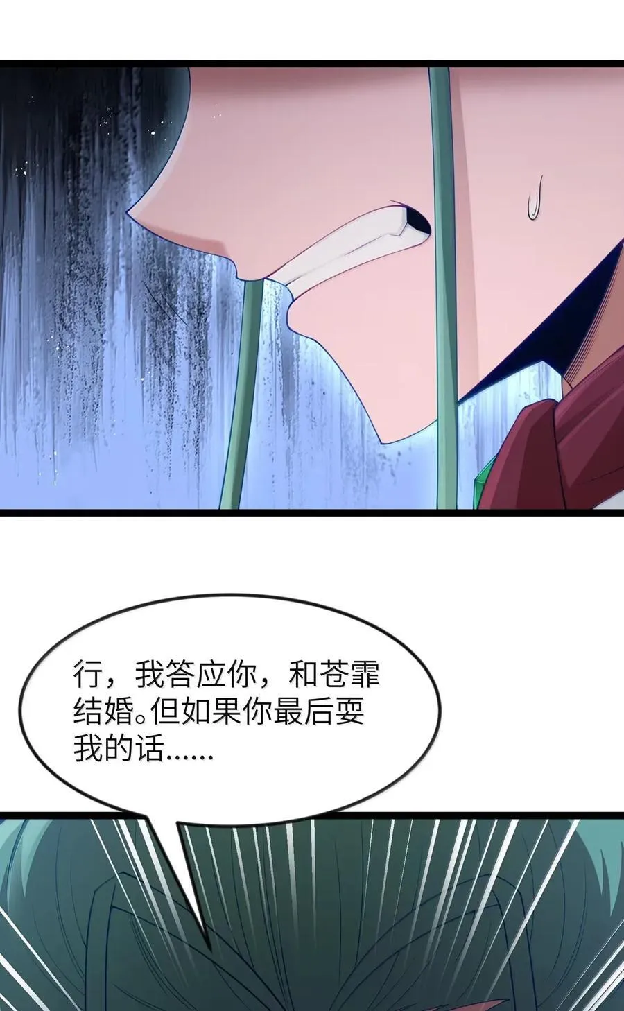 第110话 苍白公爵（王国落幕篇） 第34页