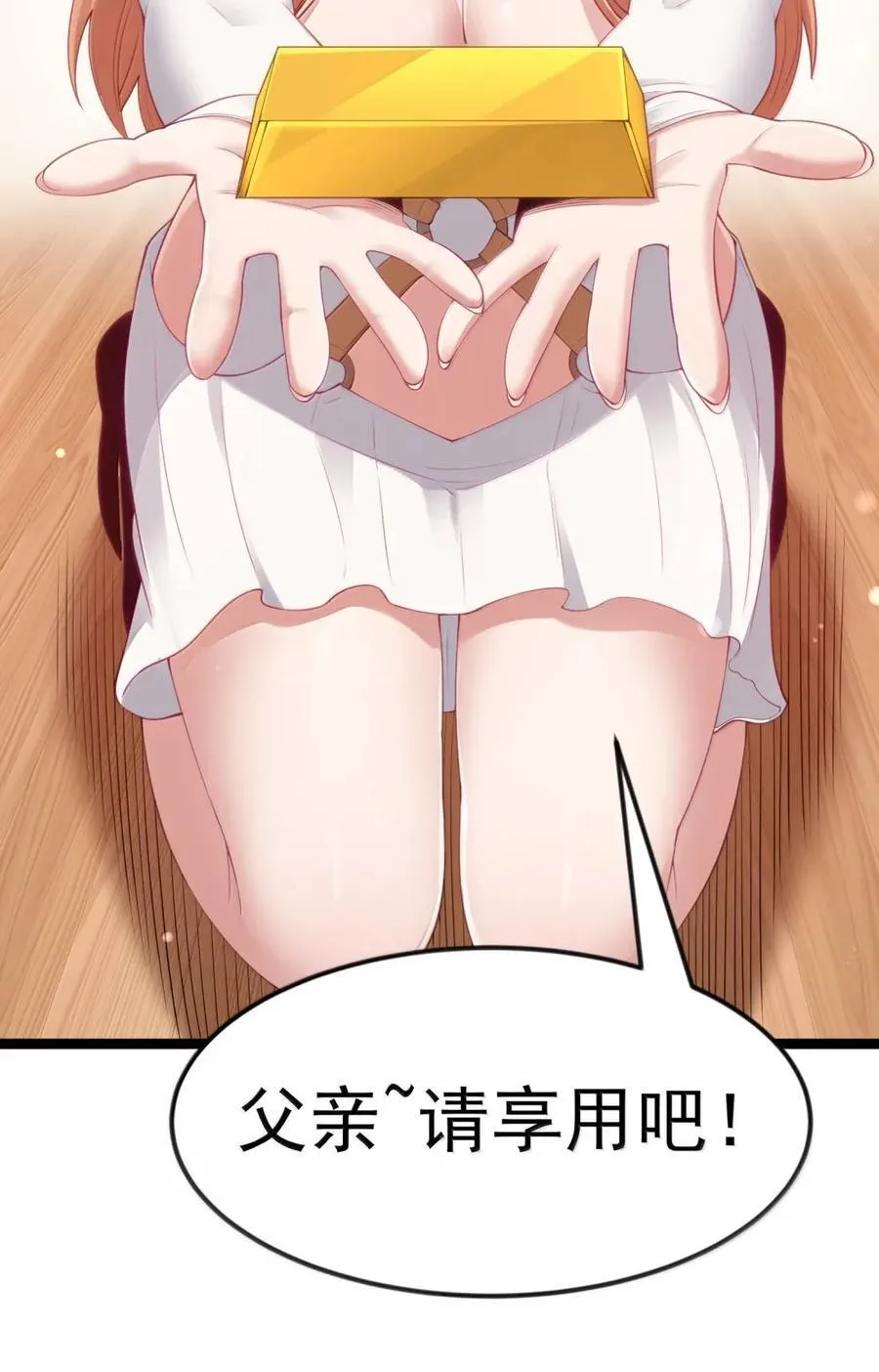 第110话 苍白公爵（王国落幕篇） 第37页