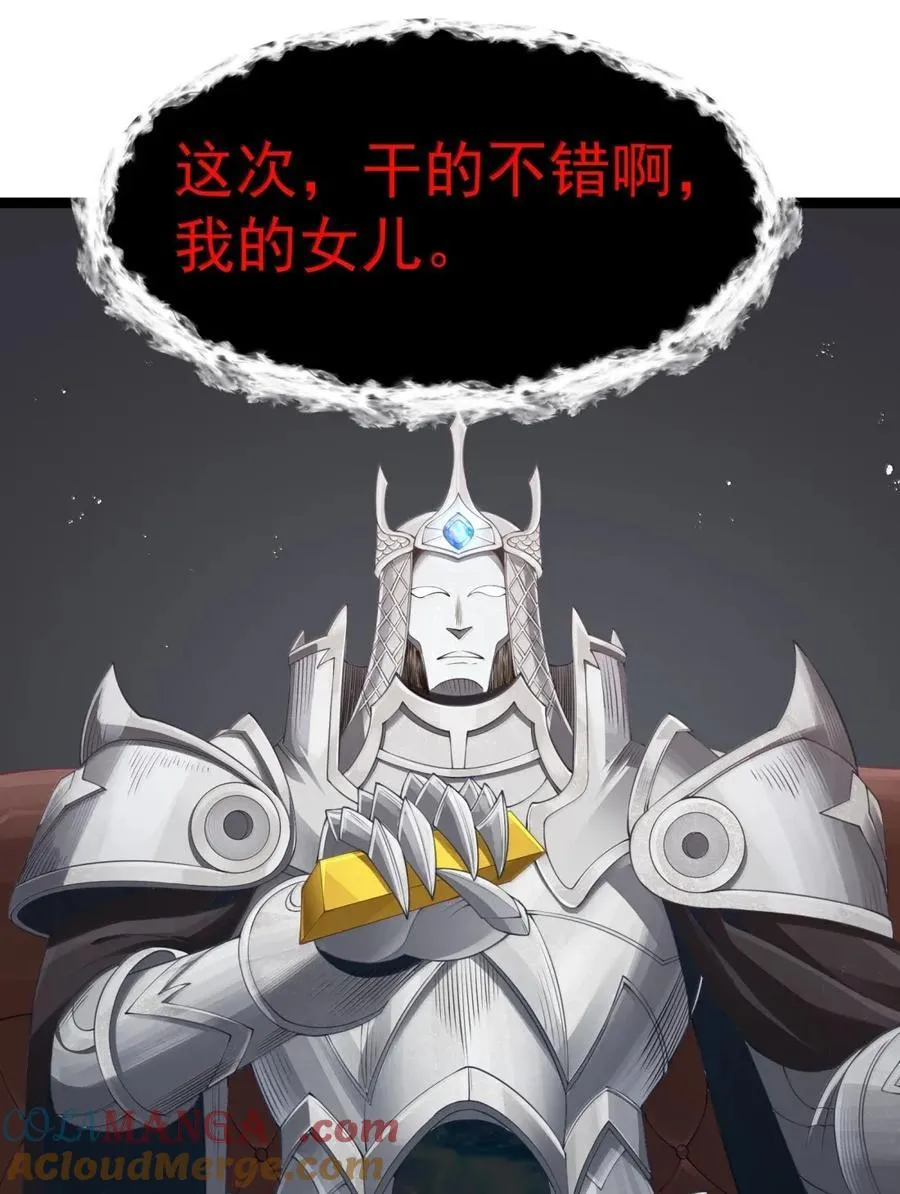 第110话 苍白公爵（王国落幕篇） 第39页