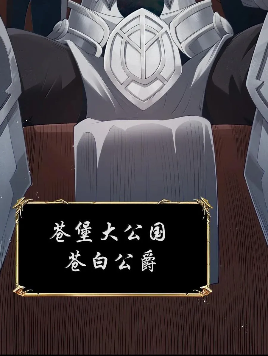 第110话 苍白公爵（王国落幕篇） 第40页
