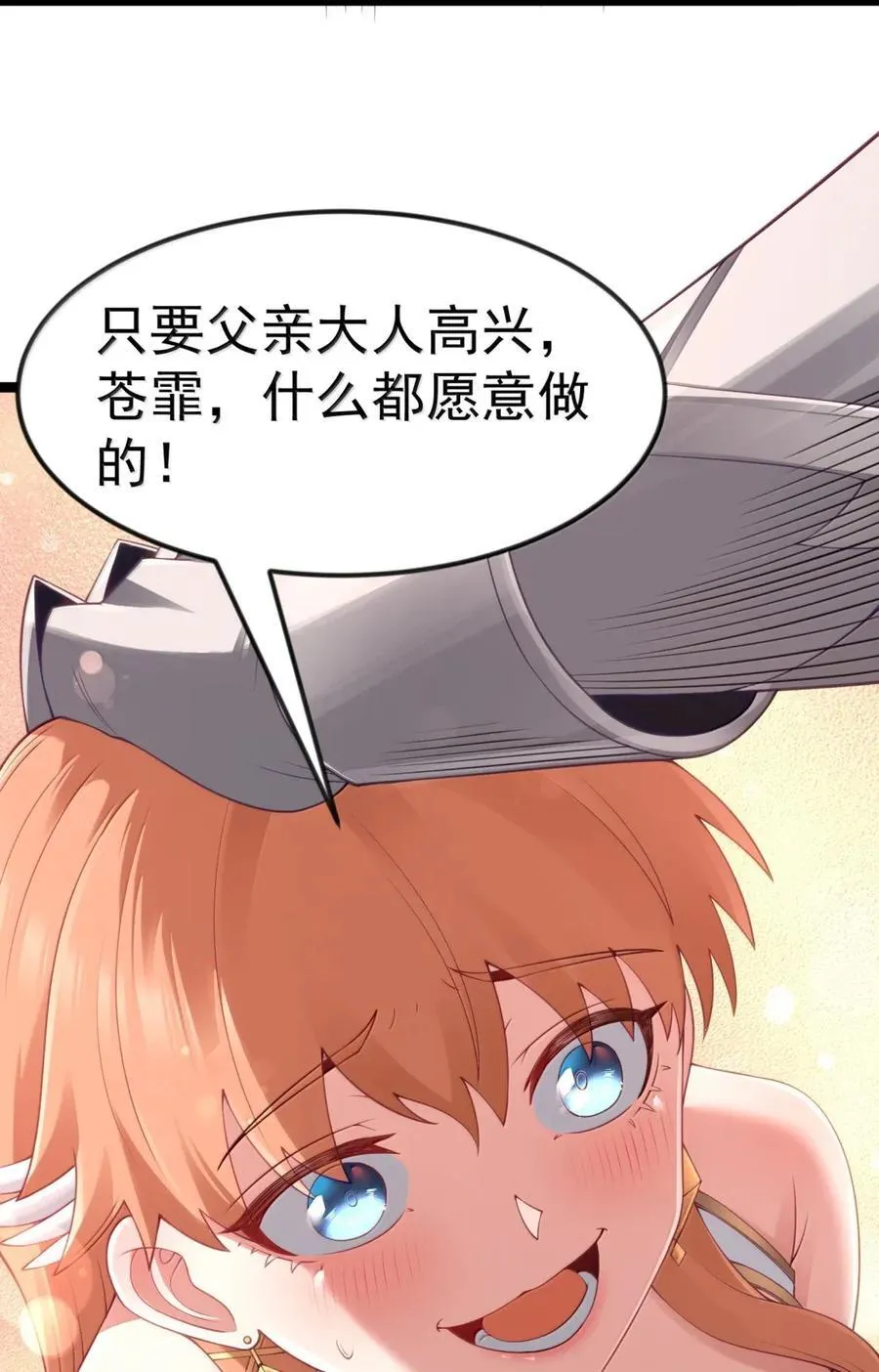 第110话 苍白公爵（王国落幕篇） 第41页