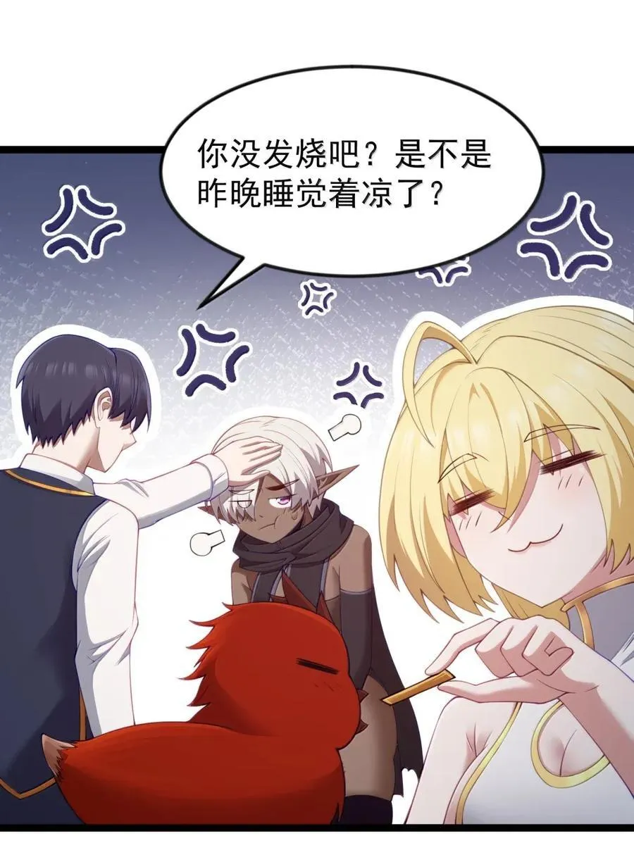 第110话 苍白公爵（王国落幕篇） 第50页