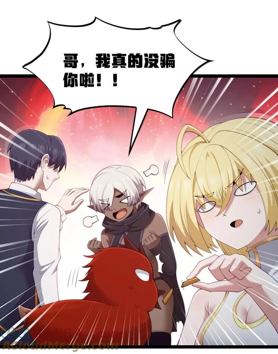 第110话 苍白公爵（王国落幕篇） 第51页