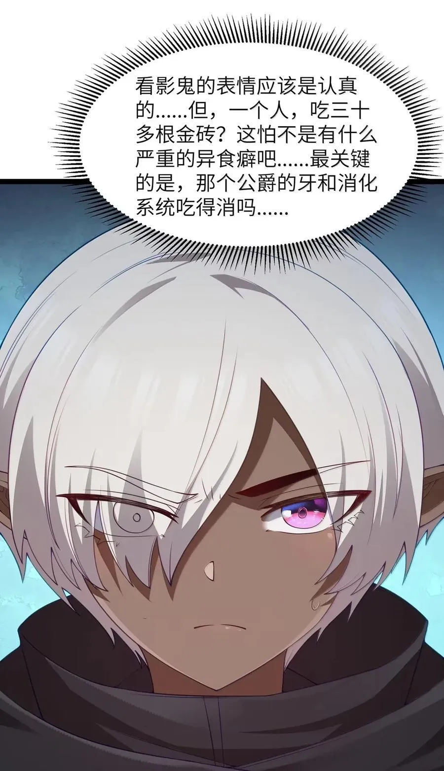 第110话 苍白公爵（王国落幕篇） 第52页